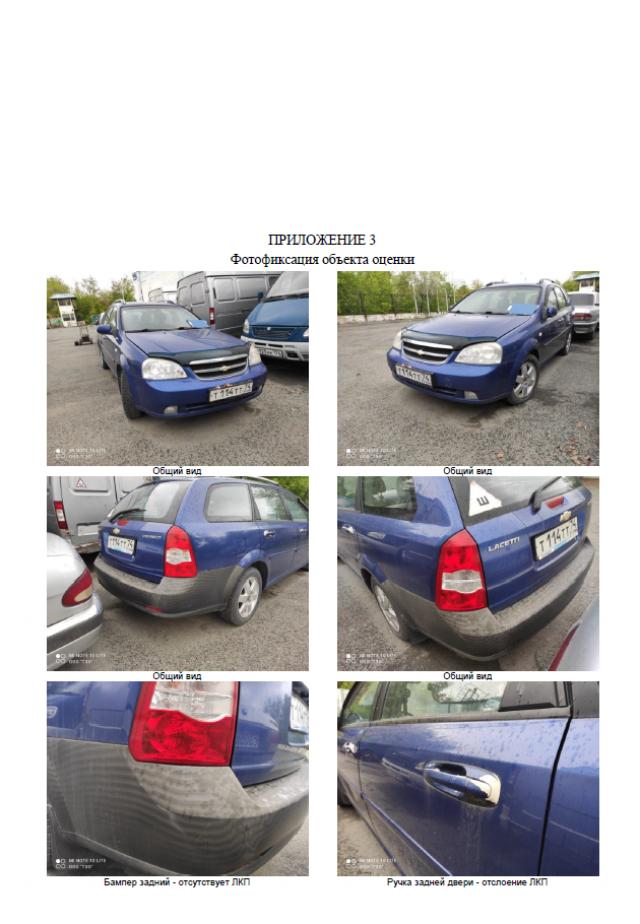 Торги №307973 Лот №381380 транспортное средство – CHEVROLET KLAN (2007) - торги по банкротству 1